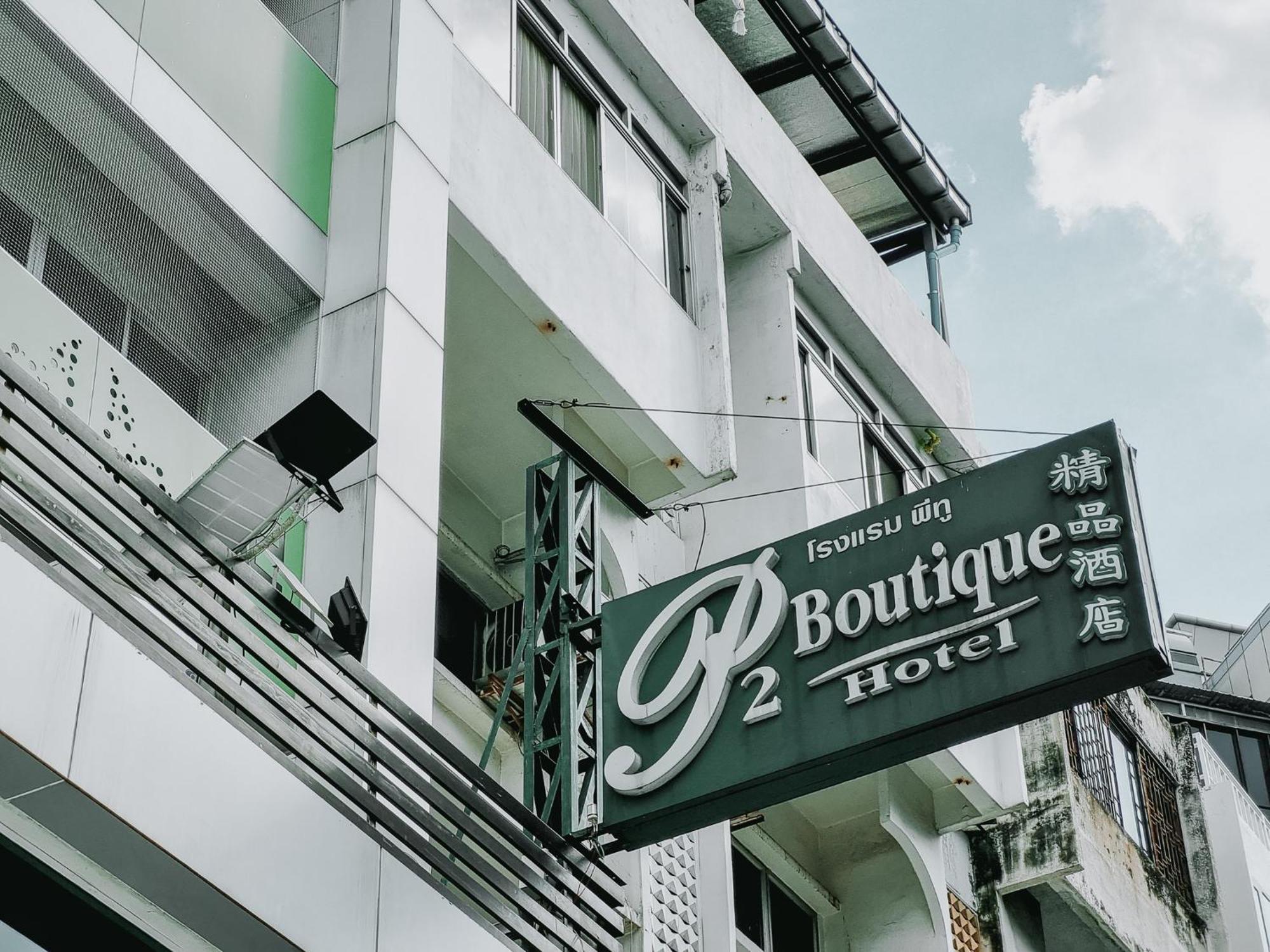 P2 Boutique Otel Bangkok Dış mekan fotoğraf